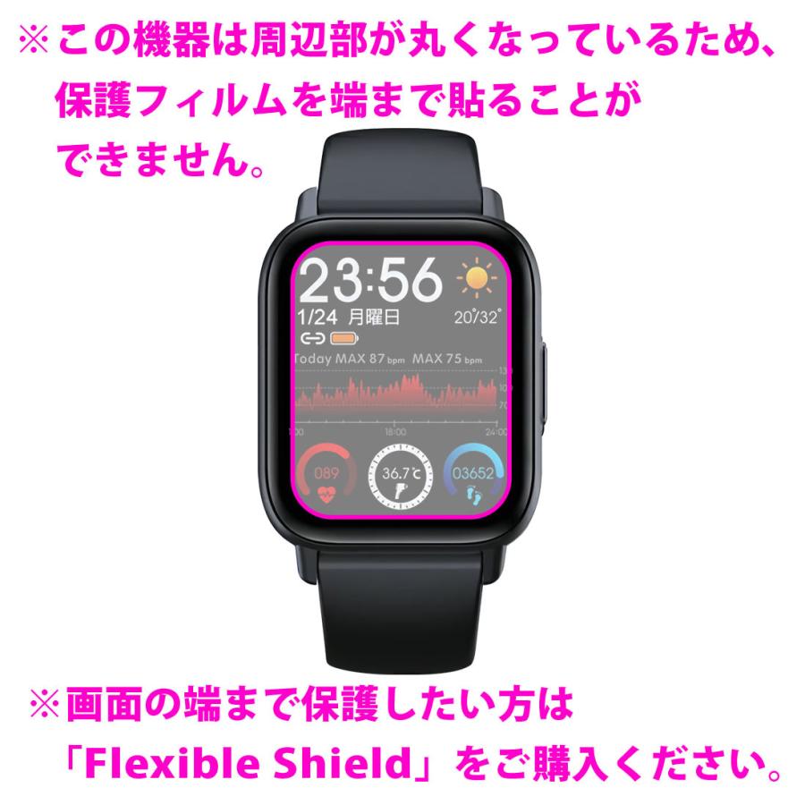 スマートウォッチ QS16 防気泡・防指紋!反射低減保護フィルム Perfect Shield｜pdar｜03