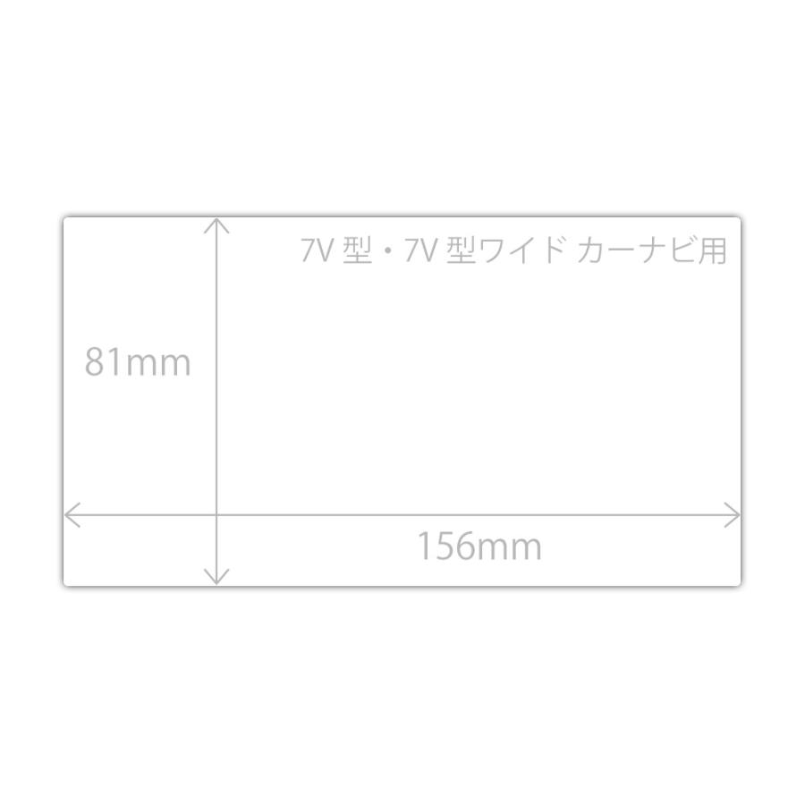 カーナビ用 【7V型・7V型ワイド用】(フィルムサイズ 156mm×81mm) 防気泡・防指紋!反射低減保護フィルム Perfect Shield|pdar|03