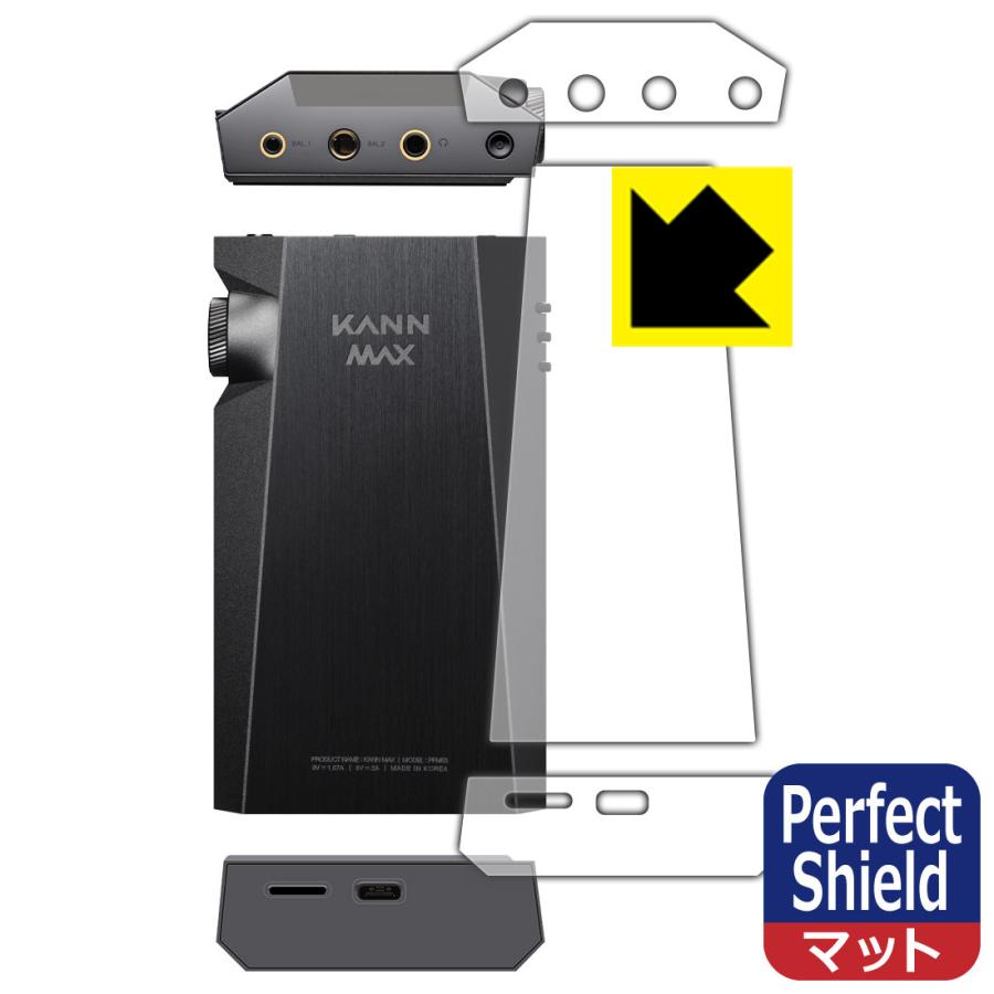 Astell&Kern KANN MAX対応 Perfect Shield 保護 フィルム [上部・下部・背面用] 反射低減 防指紋 日本製｜pdar