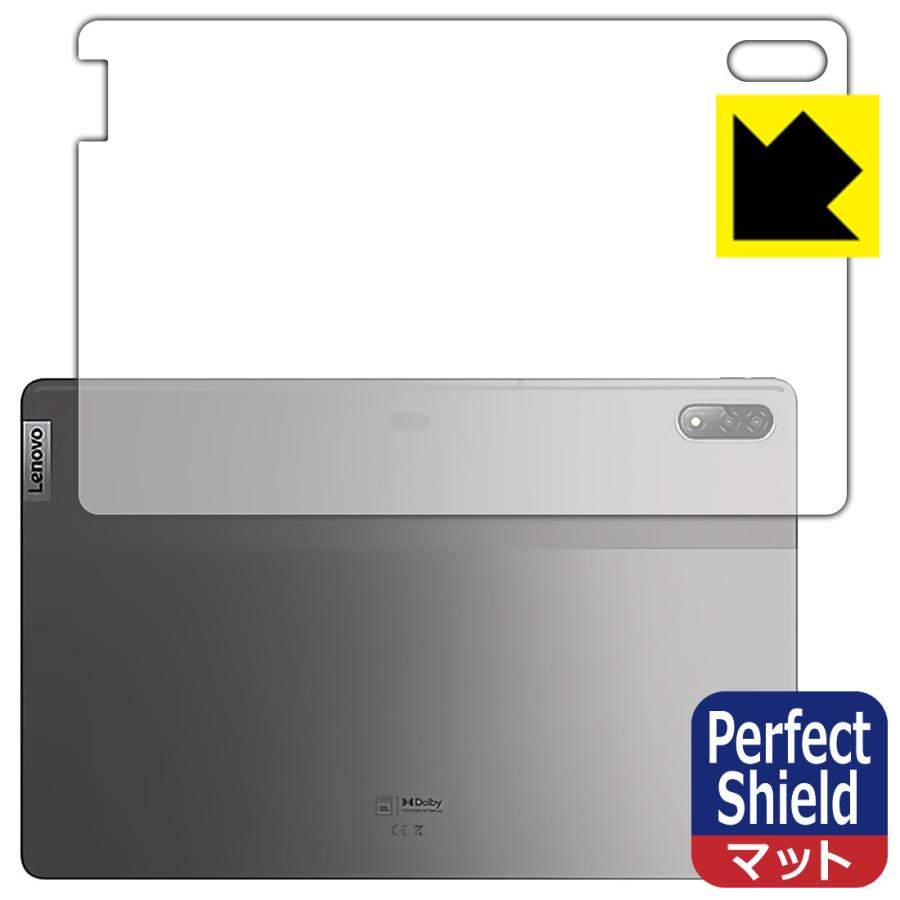Lenovo Xiaoxin Pad Pro 12.6 (2021年モデル) 防気泡・防指紋!反射低減保護フィルム Perfect Shield (背面のみ) 3枚セット｜pdar