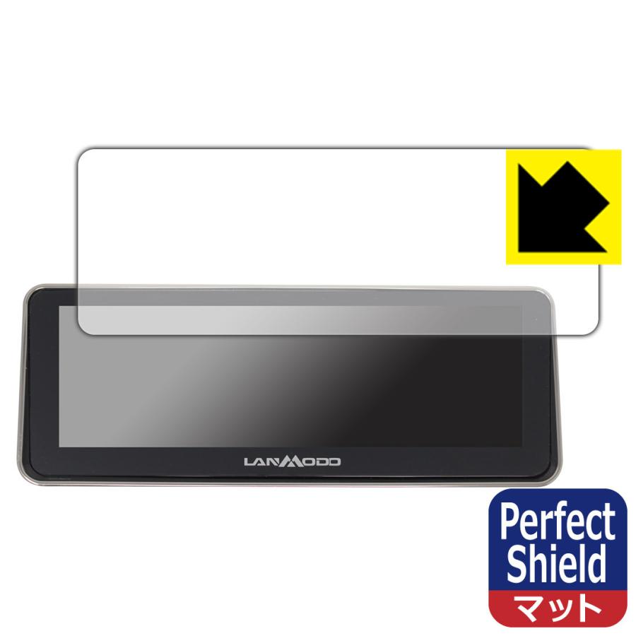 Lanmodo ナイトビジョン システム (NVS001/NVS002/NVS003)対応 Perfect Shield 保護 フィルム 3枚入 反射低減 防指紋 日本製｜pdar