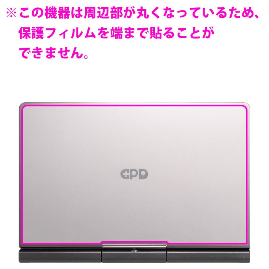 GPD Pocket3 防気泡・フッ素防汚コート!光沢保護フィルム Crystal Shield (天面用)｜pdar｜03