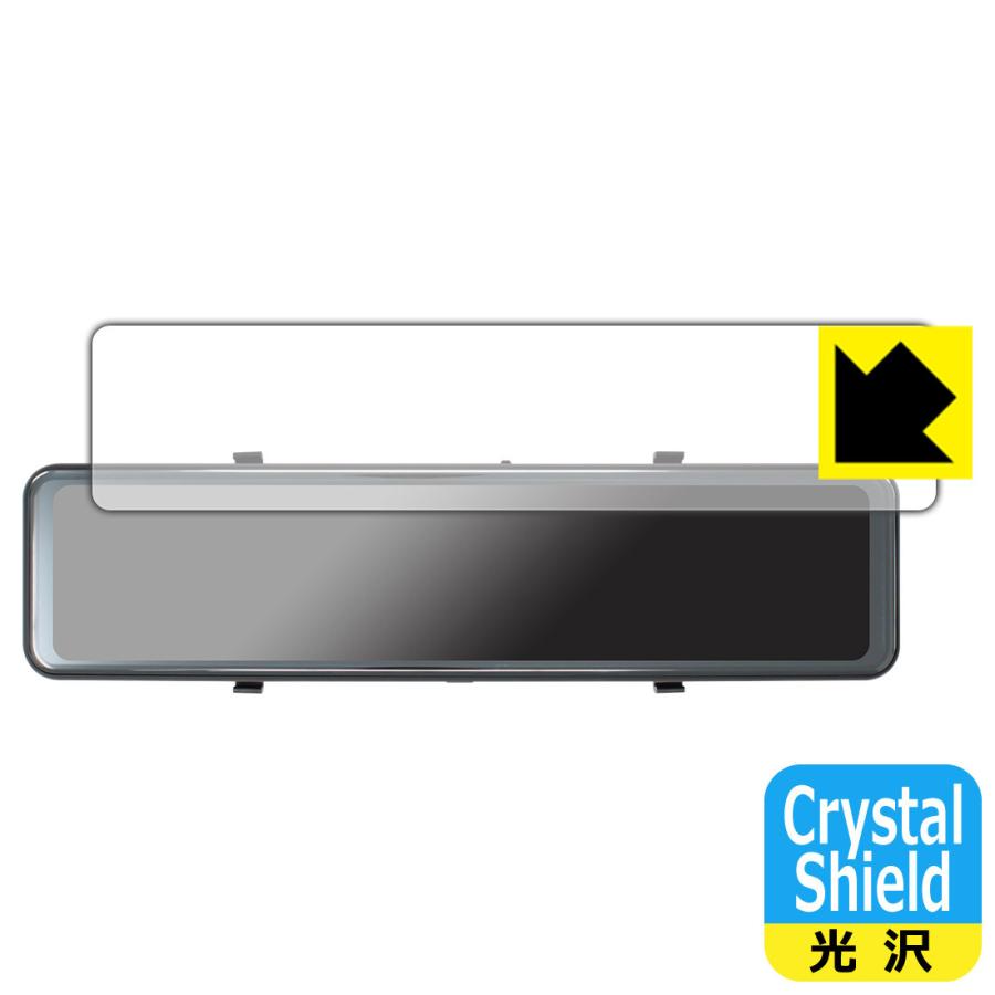 コムテック（Comtec） ドライブレコーダー ZDR038対応 Crystal Shield