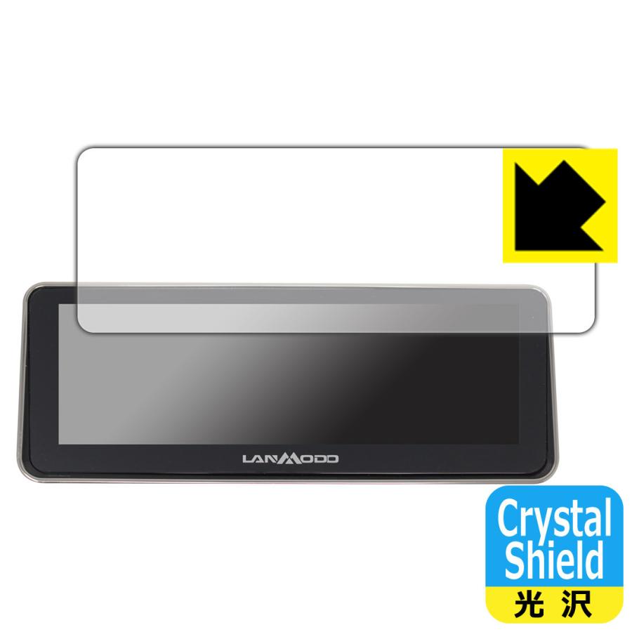 Lanmodo ナイトビジョン システム (NVS001/NVS002/NVS003)対応 Crystal Shield 保護 フィルム 光沢 日本製｜pdar