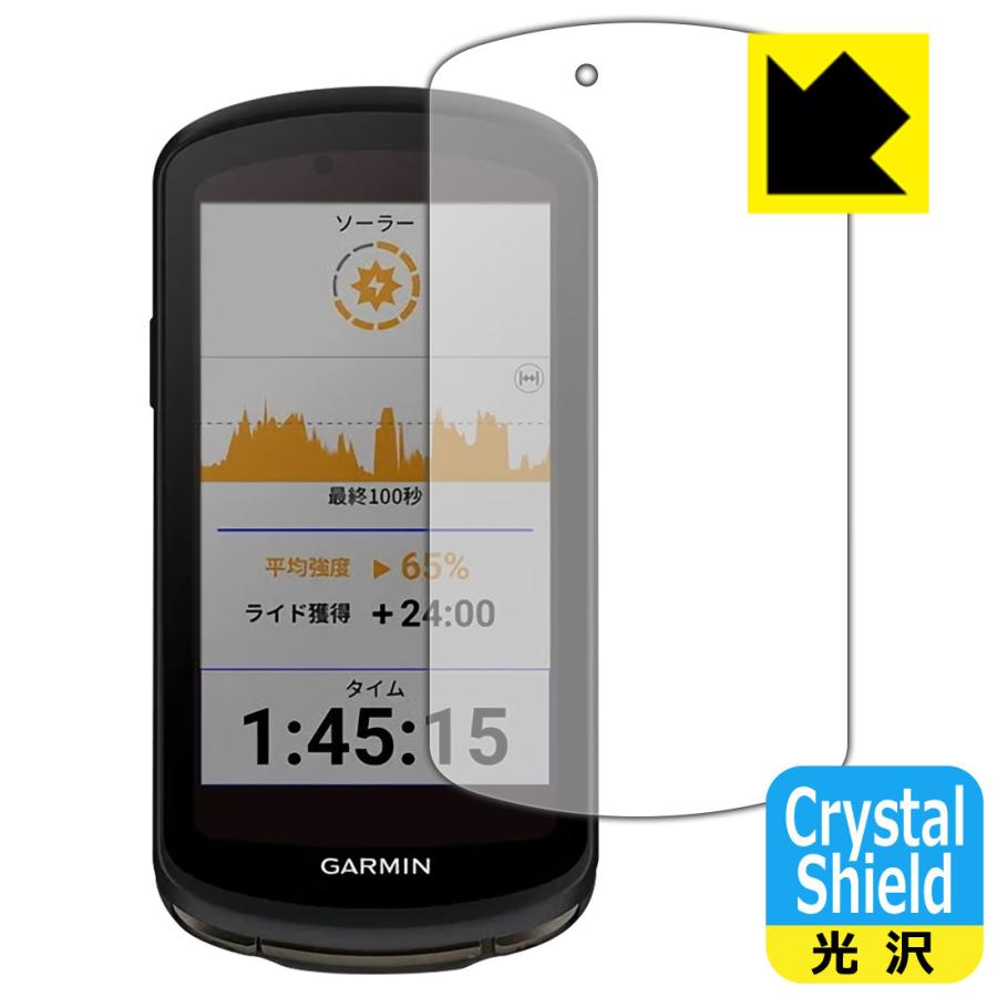 GARMIN Edge 1040 Solar / 1040対応 Crystal Shield 保護 フィルム  