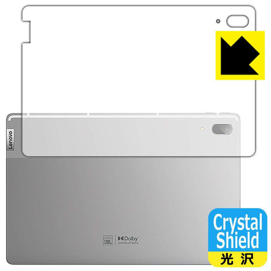 Lenovo Xiaoxin Pad Pro 2021 11.5 防気泡・フッ素防汚コート!光沢保護フィルム Crystal Shield (背面のみ) 3枚セット｜pdar