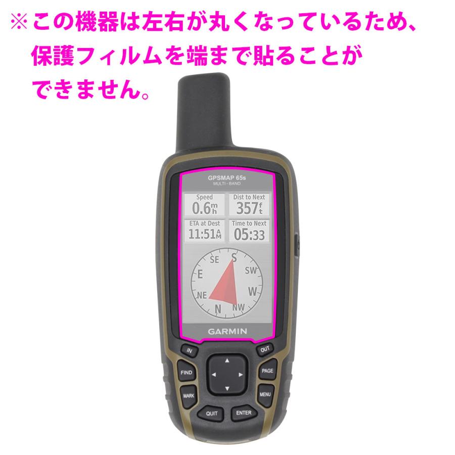 GARMIN GPSMAP 65s / 65対応 Crystal Shield 保護 フィルム 3枚入 光沢 日本製｜pdar｜03
