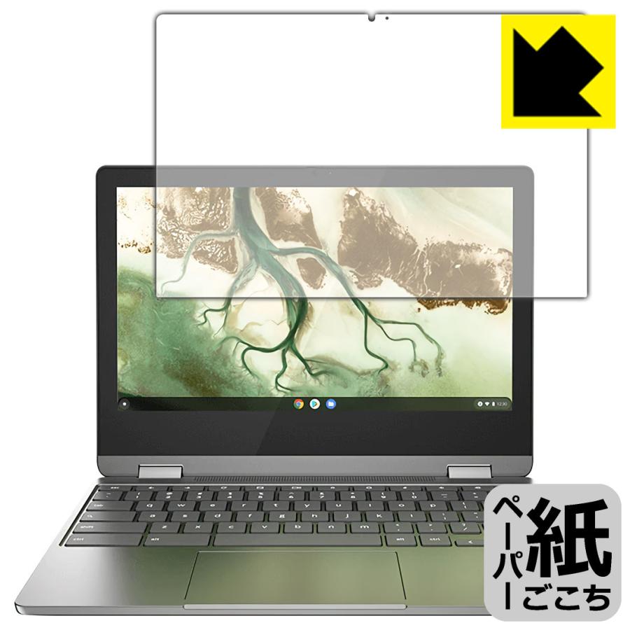 Lenovo IdeaPad Flex 360i Chromebook 特殊処理で紙のような描き心地を実現！保護フィルム ペーパーライク｜pdar