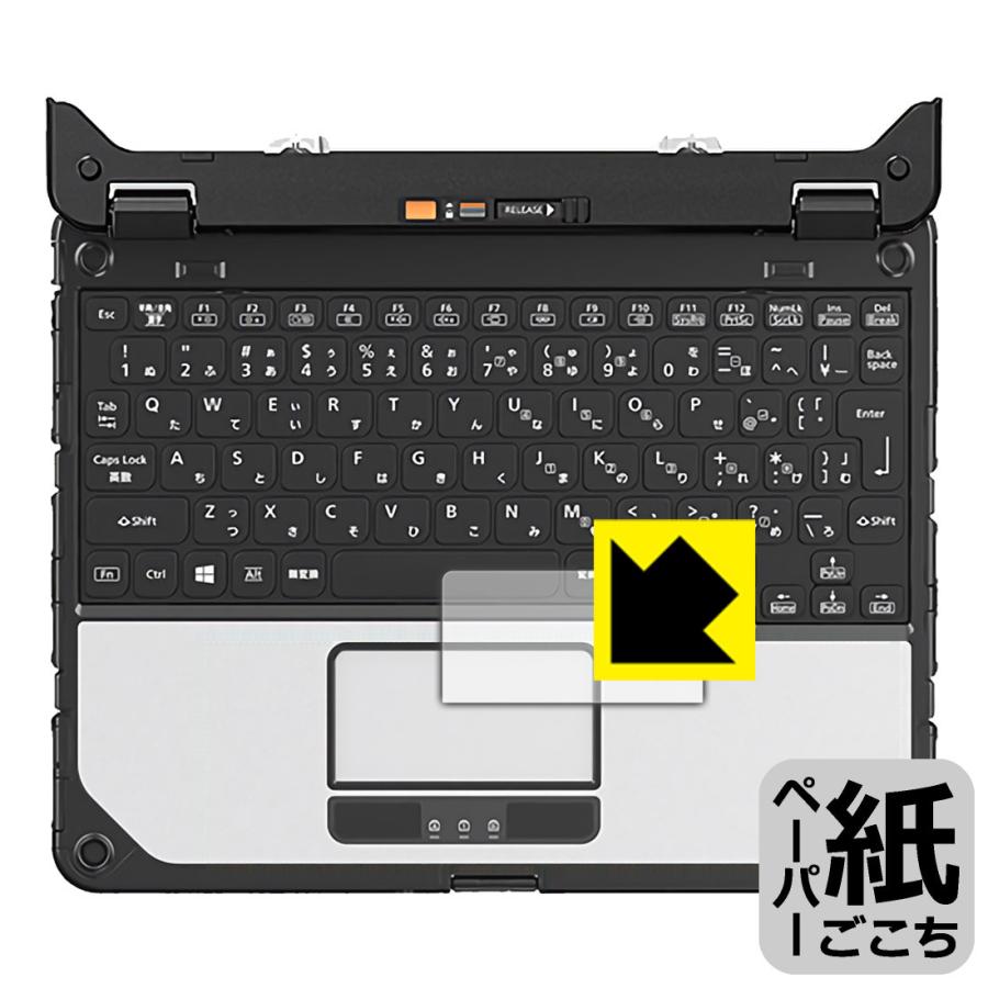 TOUGHBOOK CF-20シリーズ 特殊処理で紙のような描き心地を実現！保護フィルム ペーパーライク (フラットパッド用)｜pdar