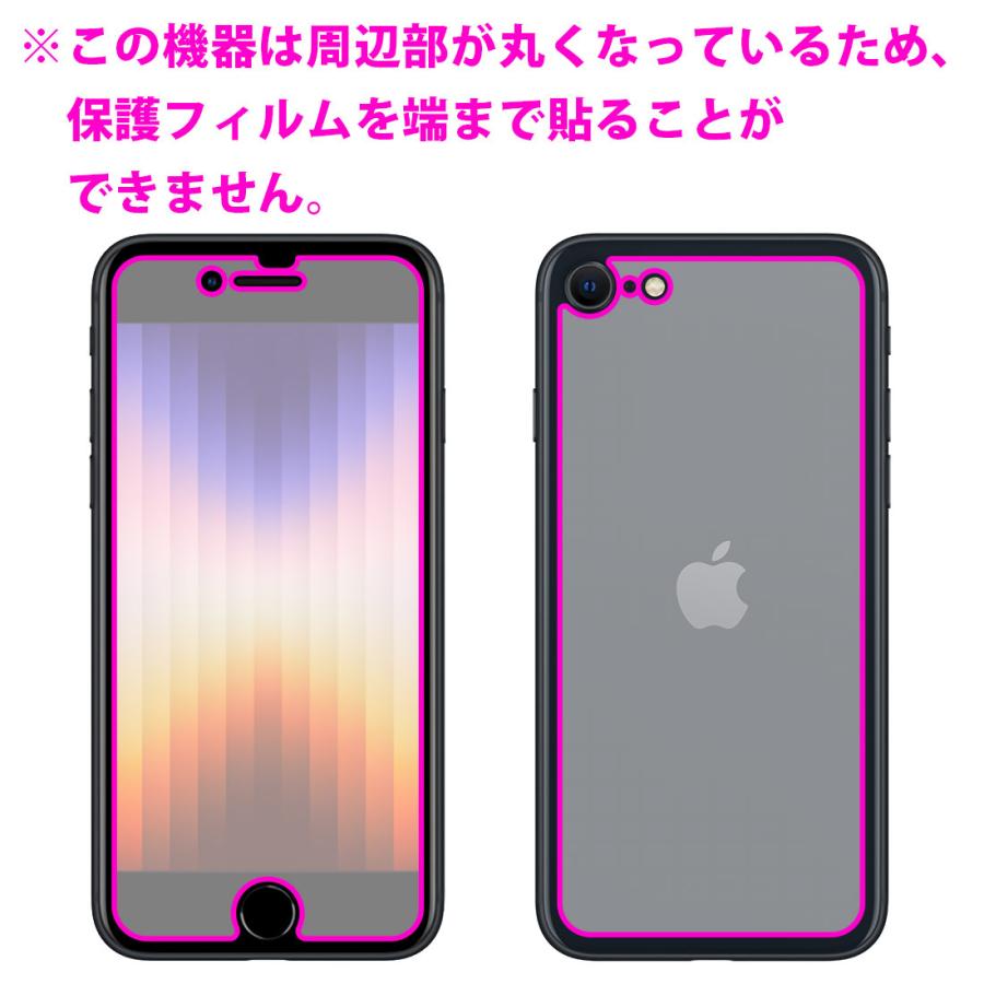iPhone SE (第3世代) 特殊処理で紙のような描き心地を実現！保護