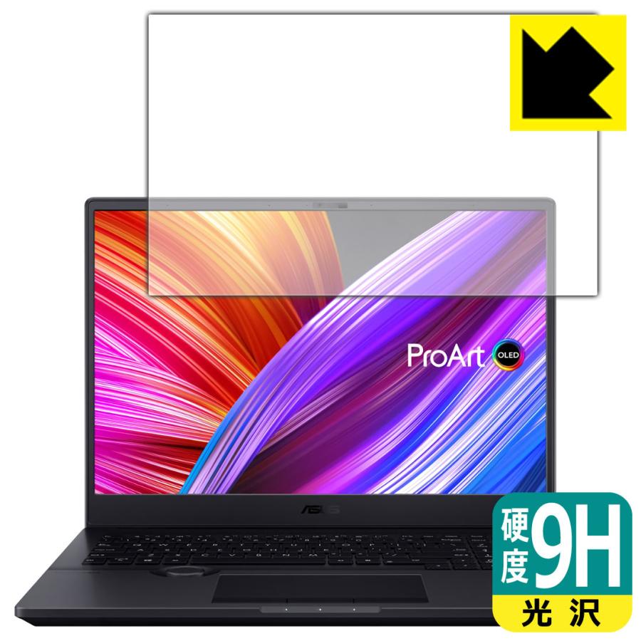 ProArt ASUS Studiobook 16 OLED (H5600) / Pro (W7600) PET製フィルム