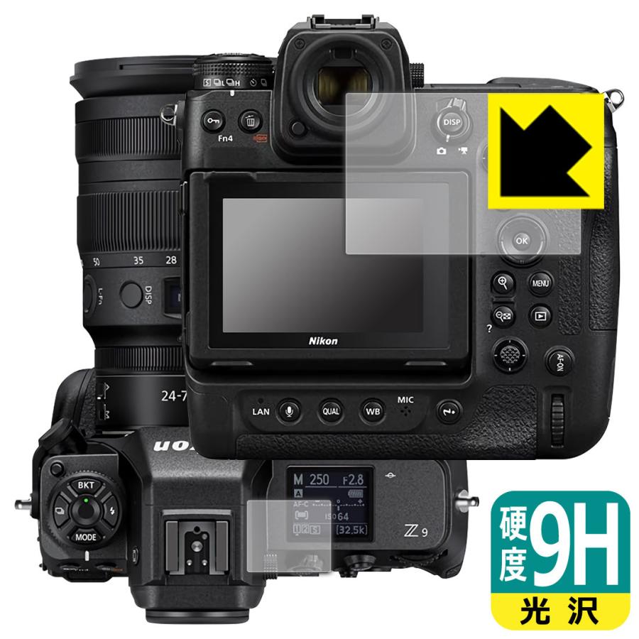 Nikon Z8/Z9対応 9H高硬度[光沢] 保護 フィルム [メイン用/サブ用] 日本製｜pdar