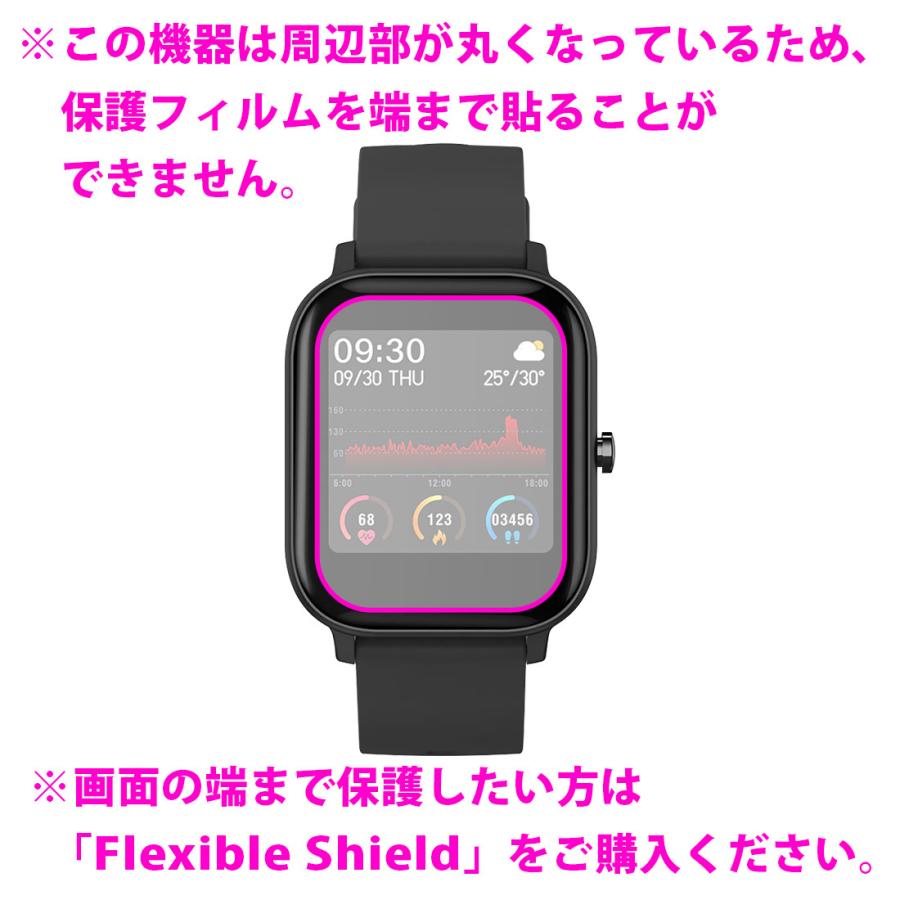 PDA工房 SMART BAND BARCA SB07対応 9H高硬度[光沢] 保護 フィルム 日本製 : PDA工房R - 通販 ...