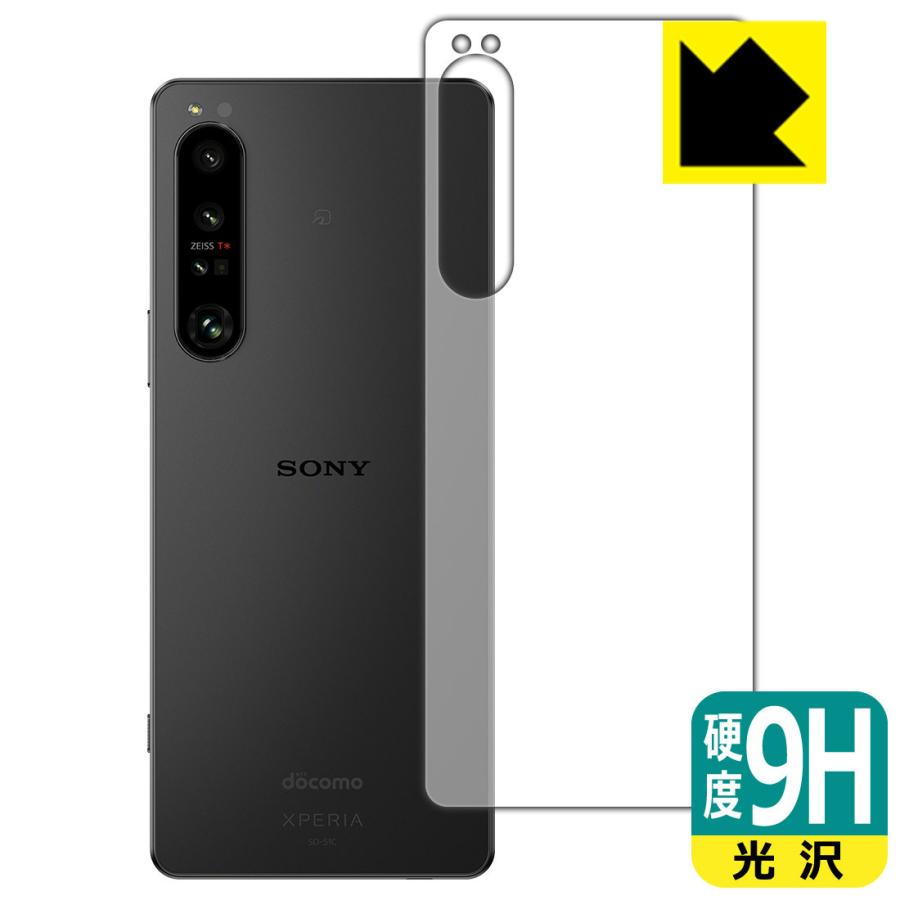 Xperia 1 IV (SO-51C/SOG06/A201SO/XQ-CT44)対応 9H高硬度[光沢