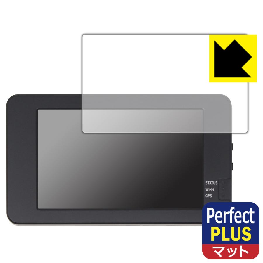 TCL スマートレコ パーフェクト4 WHSR-1040対応 Perfect Shield Plus 保護 フィルム 反射低減 防指紋 日本製  :120PDA60251665:PDA工房R 通販 