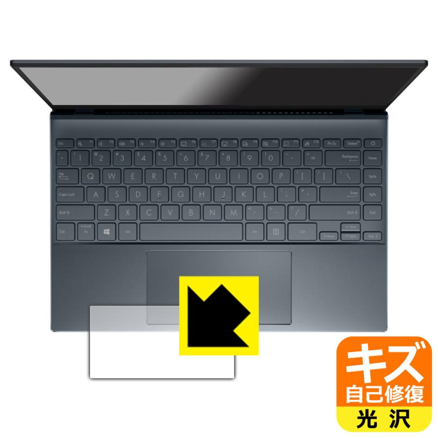 ASUS ZenBook 13 OLED UX325EA対応 キズ自己修復 保護 フィルム [タッチパッド用] 光沢 日本製｜pdar