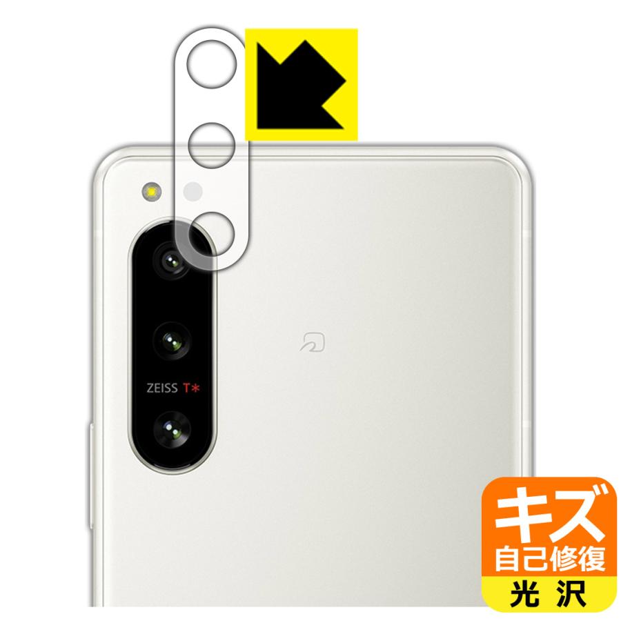 Xperia 5 IV SO-54C ホワイト 128G 新品フィルムつき Xperia 5 IV (SO-54C/SOG09/A204SO/XQ-CQ44)対応 キズ自己修復 保護