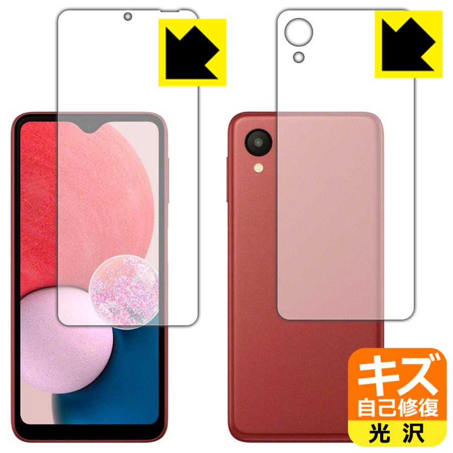 Galaxy A A23 5G (国内版・SC-56C/SCG18/SM-A233C)対応 キズ自己修復