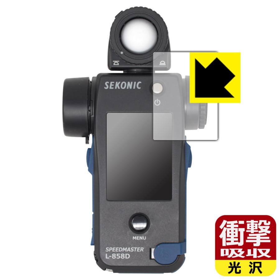 セコニック SEKONIC スピードマスター L-858D対応 衝撃吸収[光沢] 保護 