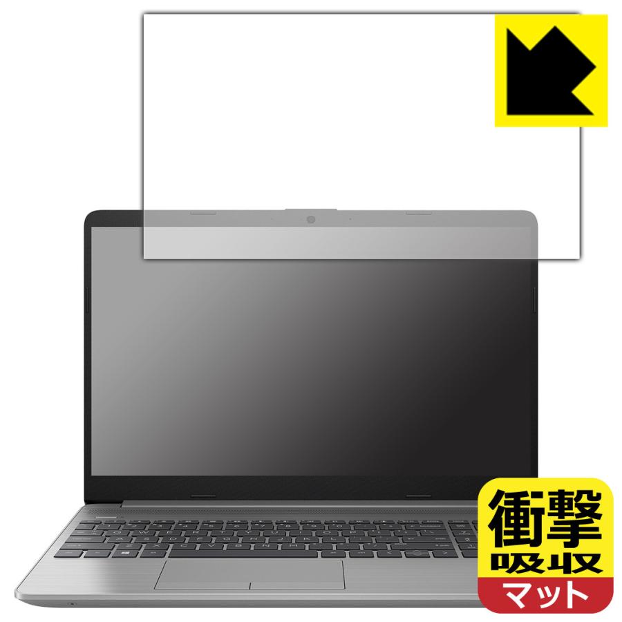 HP 255 G8対応 衝撃吸収[反射低減] 保護 フィルム 耐衝撃 日本製｜pdar