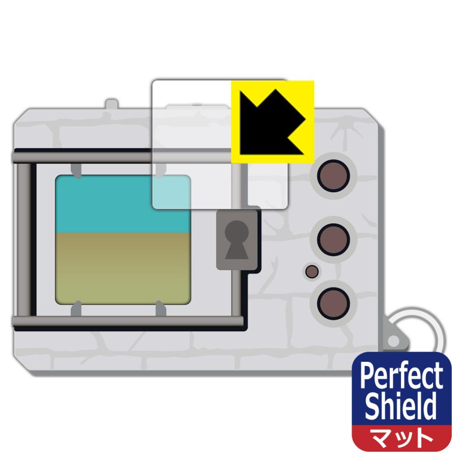 デジタルモンスターCOLOR シリーズ対応 Perfect Shield 保護 フィルム 反射低減 防指紋 日本製 | PDA工房