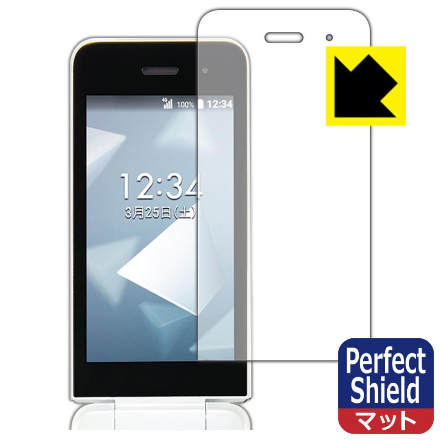 DIGNO ケータイ KY-42C / DIGNO ケータイ カメラレス KY-43C対応 Perfect Shield 保護 フィルム 反射低減 防指紋 日本製（Yahoo!・PDA工房R）