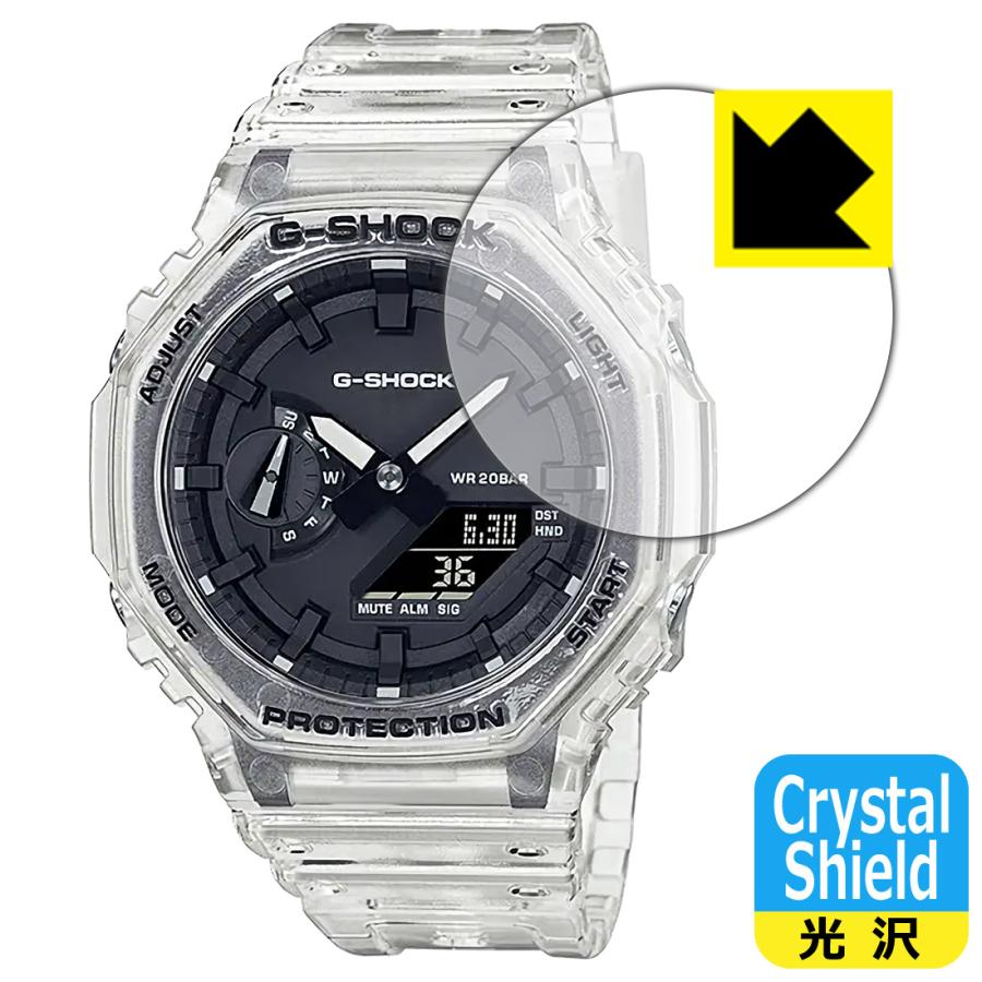 G-SHOCK GA-2100シリーズ / GA-B2100シリーズ対応 Crystal Shield 保護 