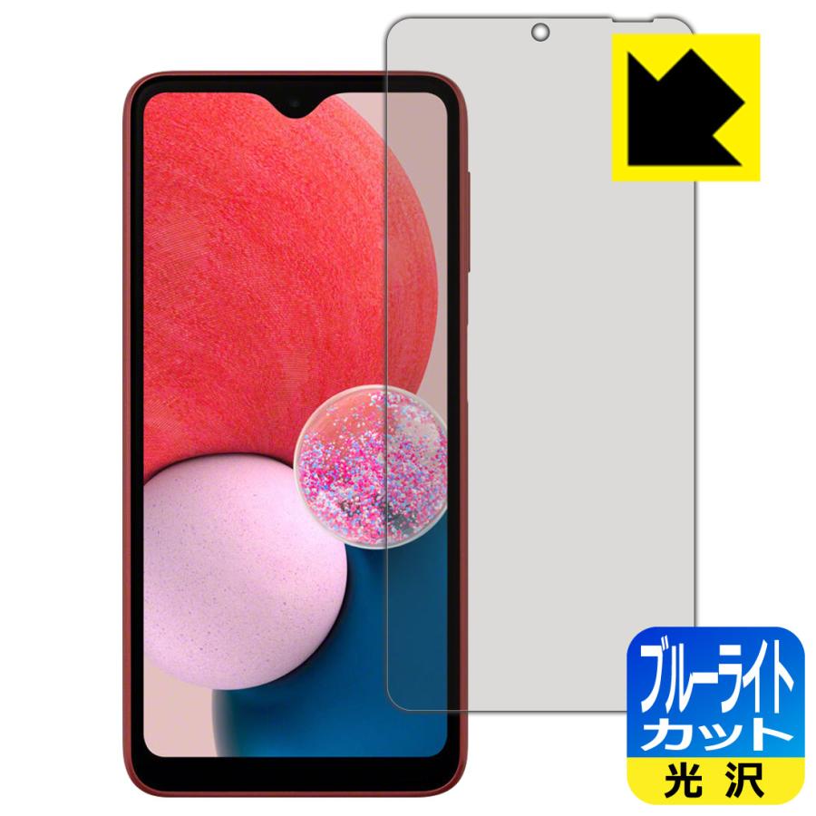Galaxy A A23 5G (国内版・SC-56C/SCG18/SM-A233C)対応 ブルーライト