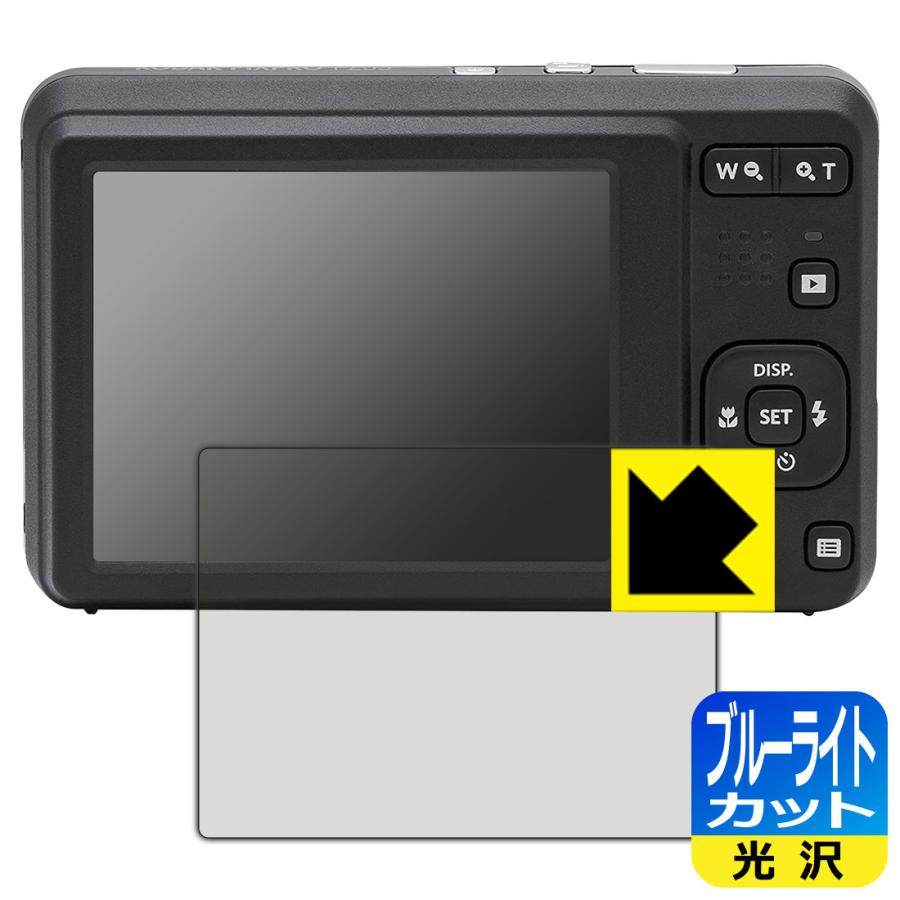 PDA工房 KODAK PIXPRO FZ55対応 ブルーライトカット[光沢] 保護 