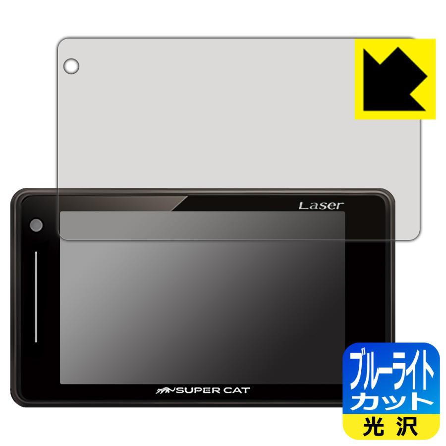 PDA工房 レーザー&レーダー探知機 SUPER CAT GS503/GS503L対応 ブルー