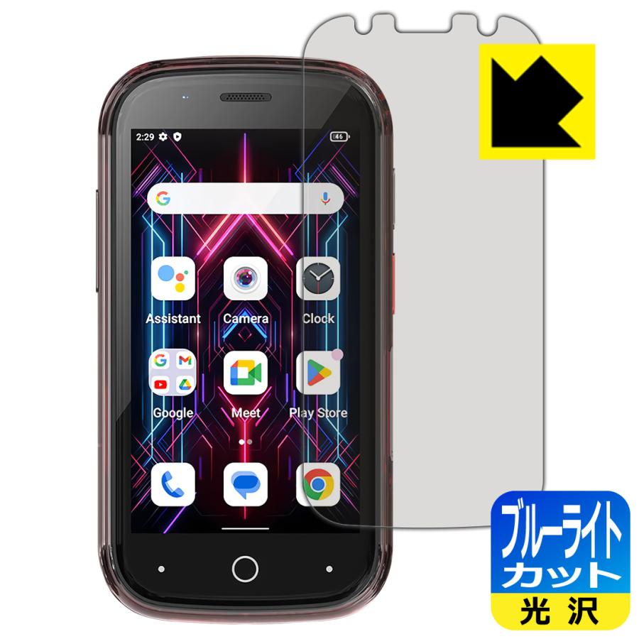 PDA工房 Jelly Star 対応 ブルーライトカット[光沢] 保護 フィルム 