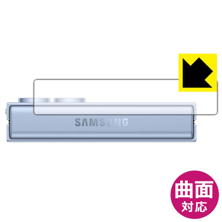 PDA工房 Galaxy Z Flip6 対応 Flexible Shield[光沢] 保護 フィルム