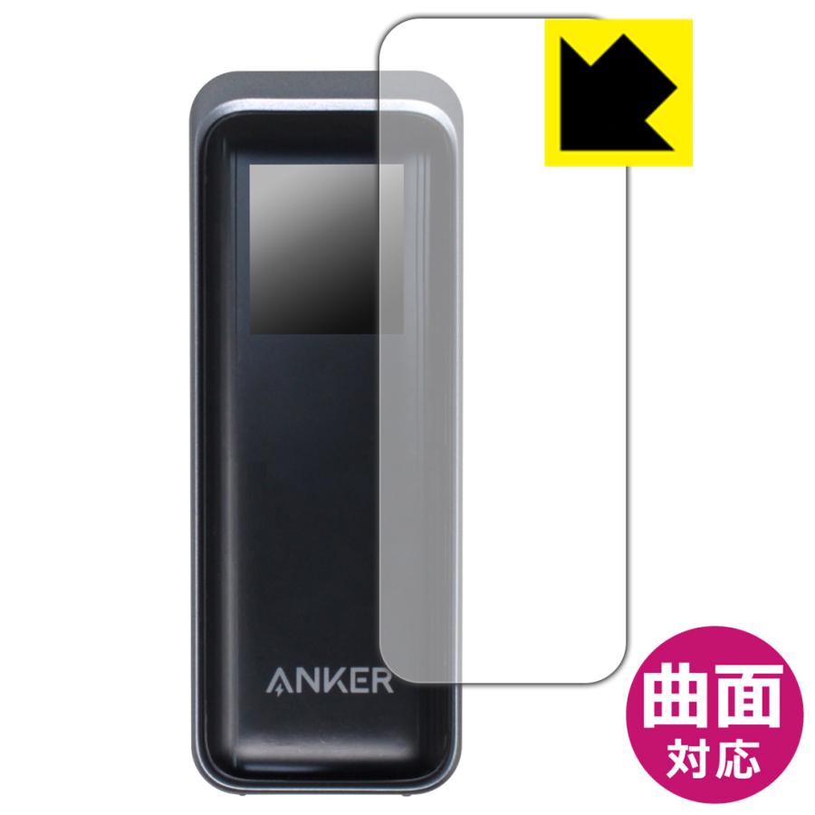 Anker Prime Power Bank (9600mAh, 65W, Fusion) 対応 Flexible Shield[光沢] 保護 フィルム 曲面対応 日本製
