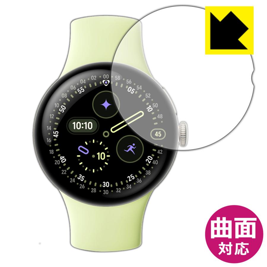 PDA工房 Google Pixel Watch 4[41mmモデル用] 対応 Flexible Shield