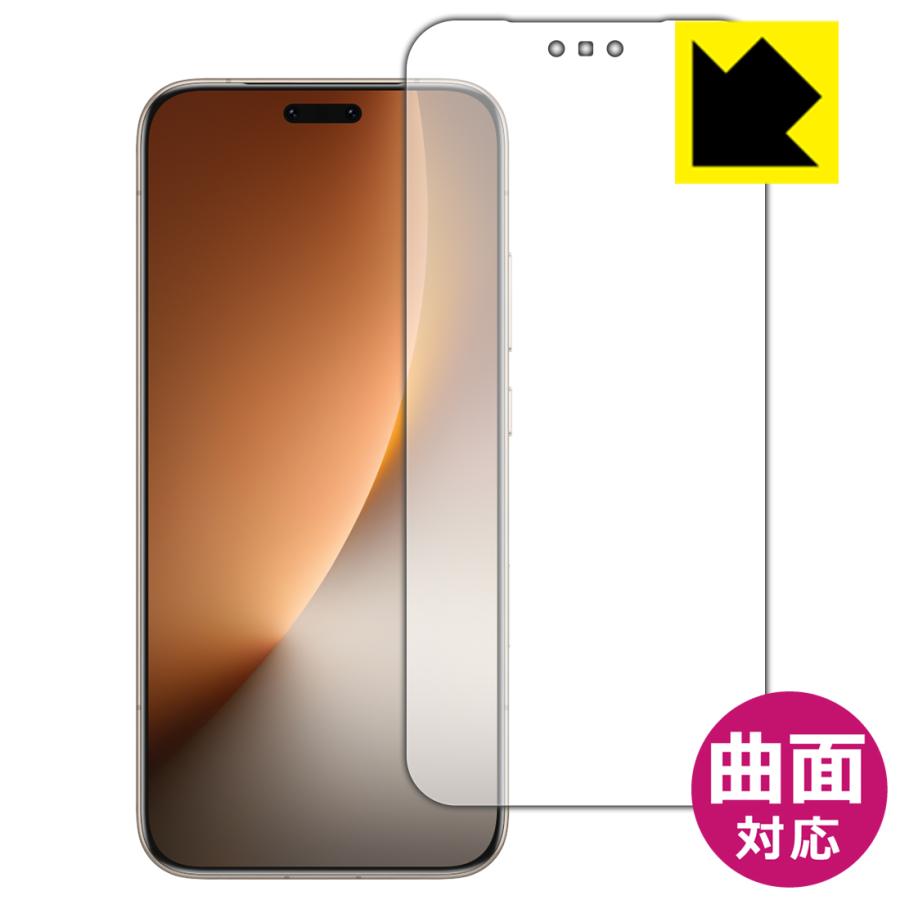 PDA工房 Honor Magic8 Pro 対応 Flexible Shield[光沢] 保護 フィルム