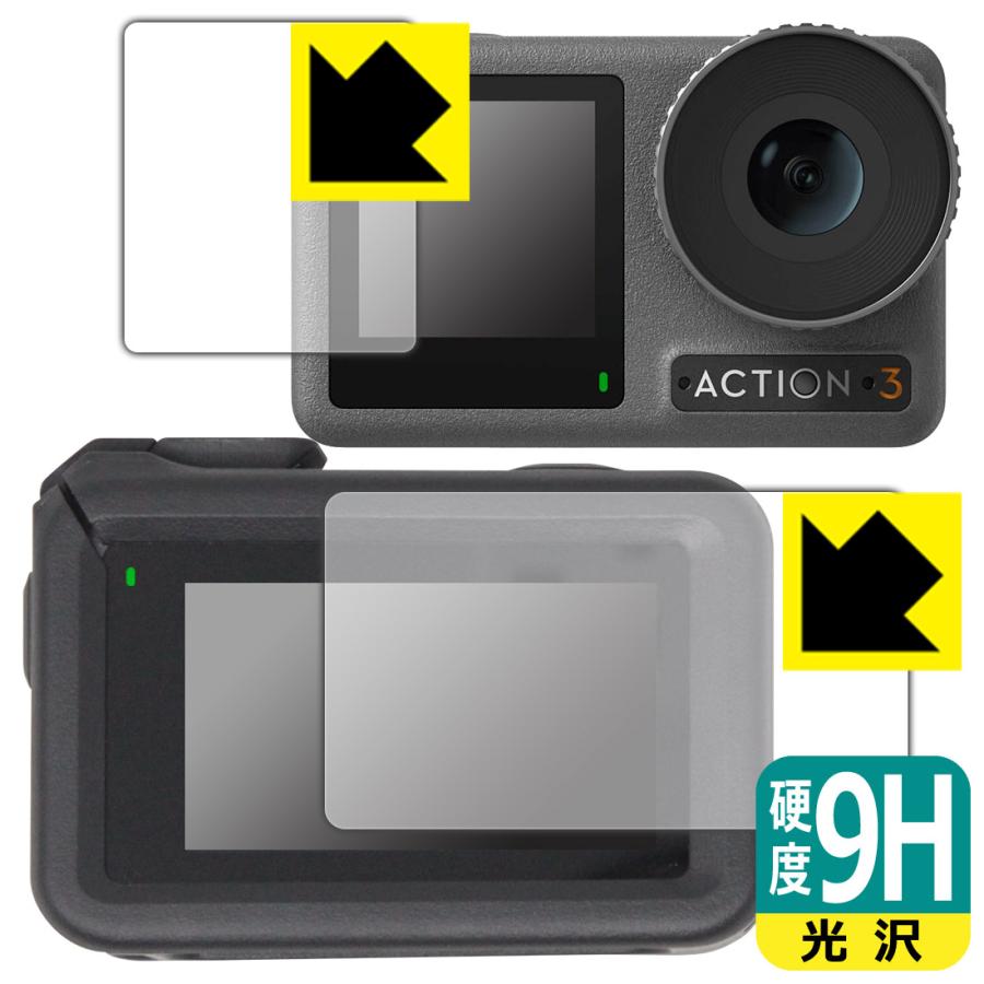 DJI Osmo Action 3 [保護フレーム装着あり]対応 9H高硬度[光沢] 保護 