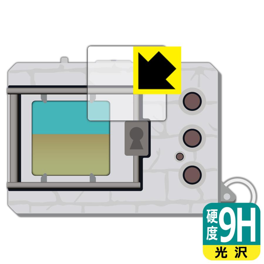 デジタルモンスターCOLOR シリーズ対応 9H高硬度[光沢] 保護 フィルム 日本製 | PDA工房