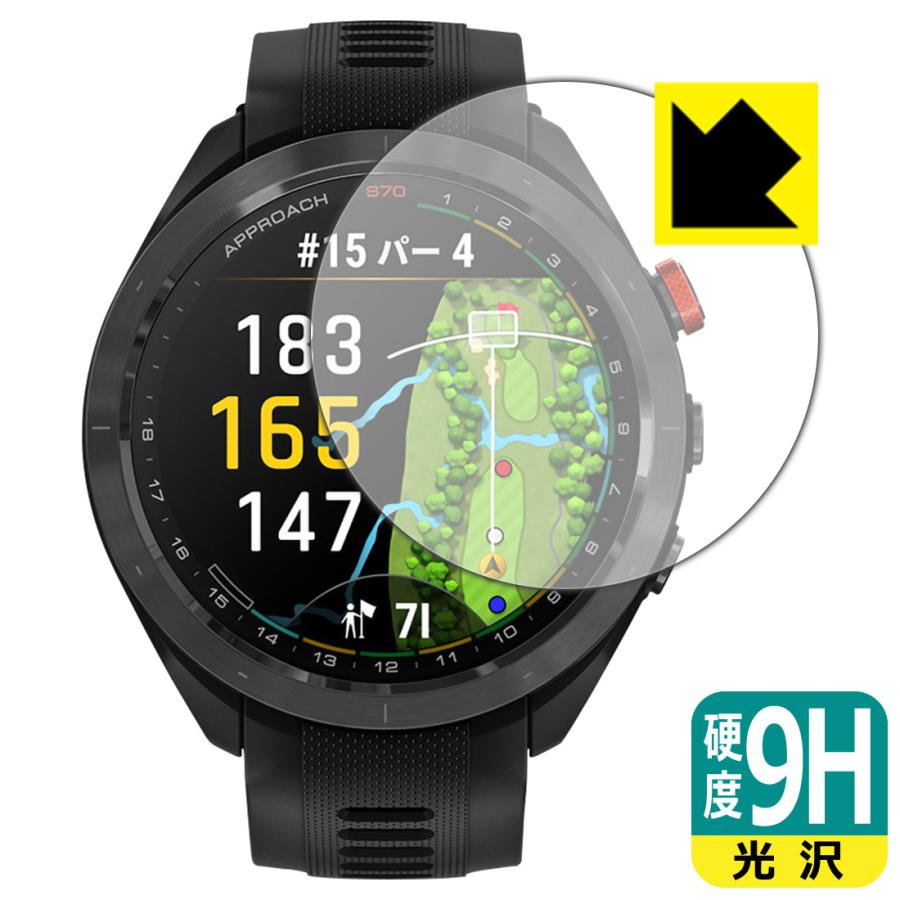Garmin Approach S70 47mm+ 保護カバー、フィルム装着済品 PDA工房 GARMIN Approach S70 [ケースサイズ 47mm用] 対応 9H高硬度