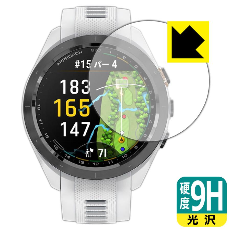PDA工房 GARMIN Approach S70 [ケースサイズ 42mm用] 対応 9H高硬度
