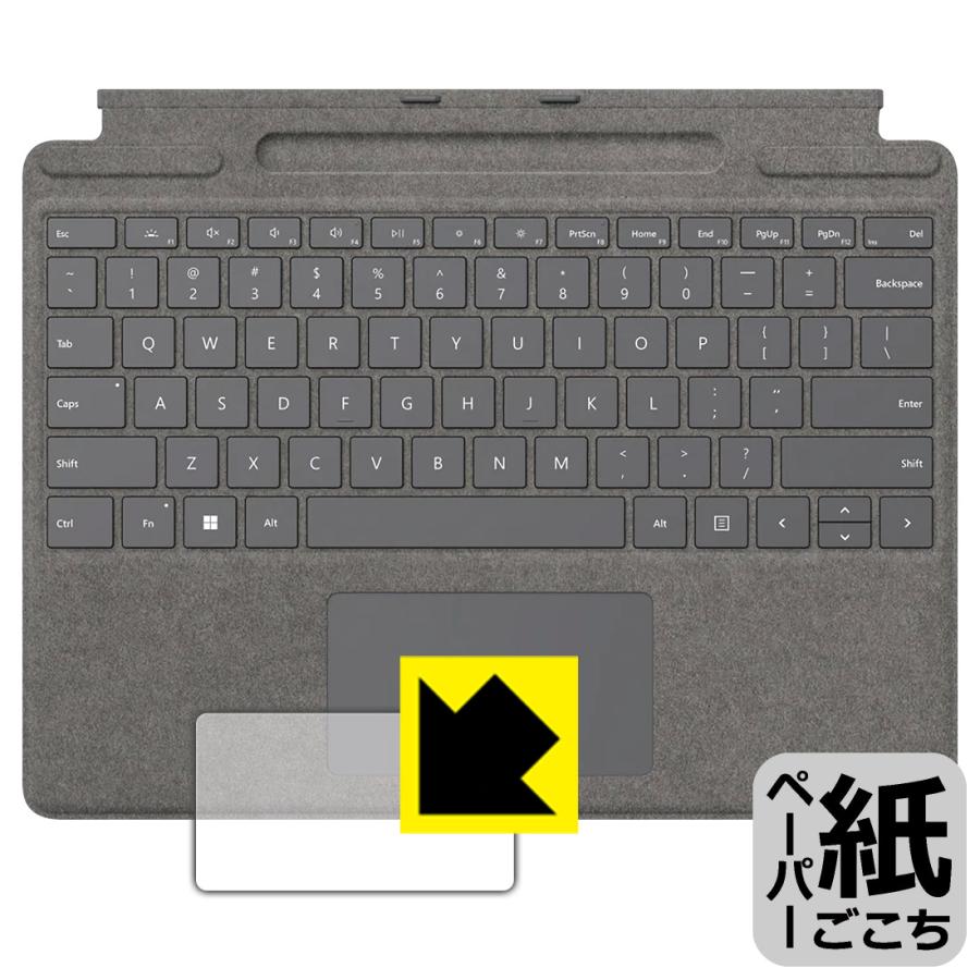 Surface Pro 9, 8, X 用 Signature キーボード対応 ペーパーライク