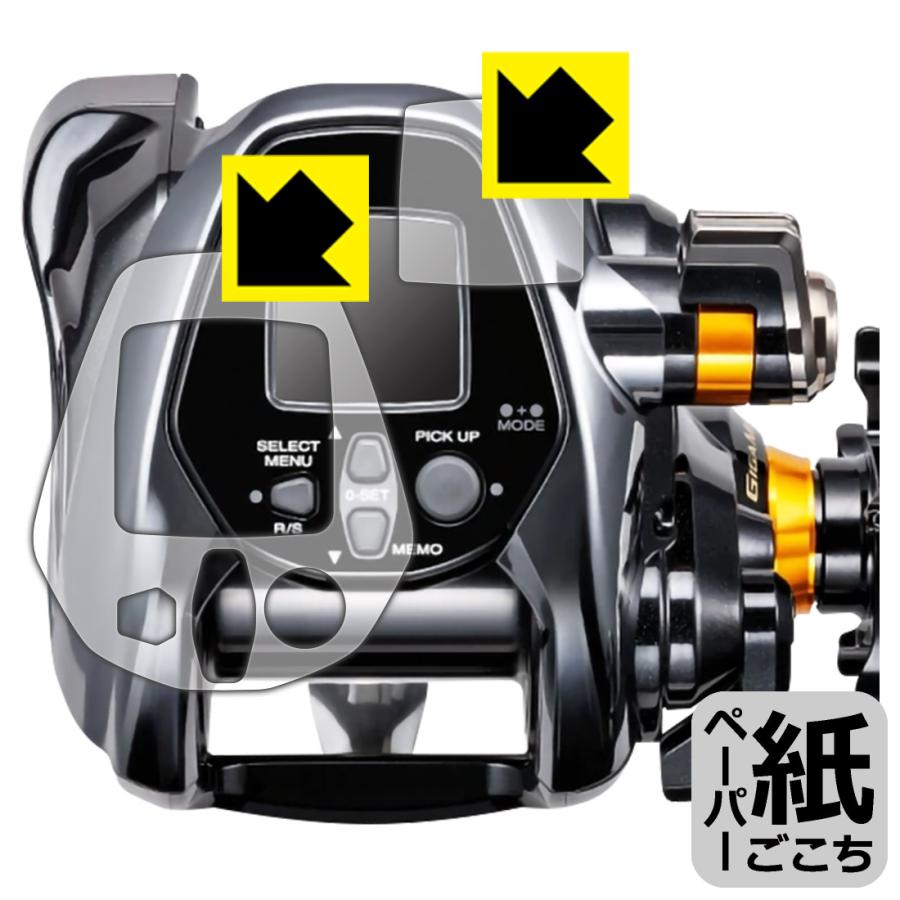 シマノ（SHIMANO） SHIMANO 21 ビーストマスター 3000EJ対応 ペーパー