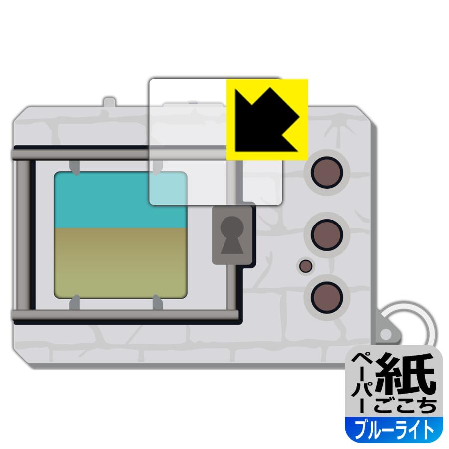 デジタルモンスターCOLOR シリーズ対応 ペーパーライク[ブルーライトカット] 保護 フィルム 反射低減 日本製 | PDA工房