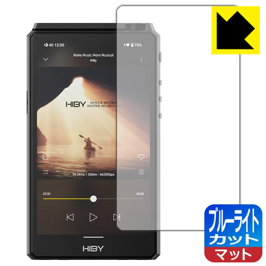 HiBy R6 III 対応 ブルーライトカット[反射低減] 保護 フィルム 日本製 