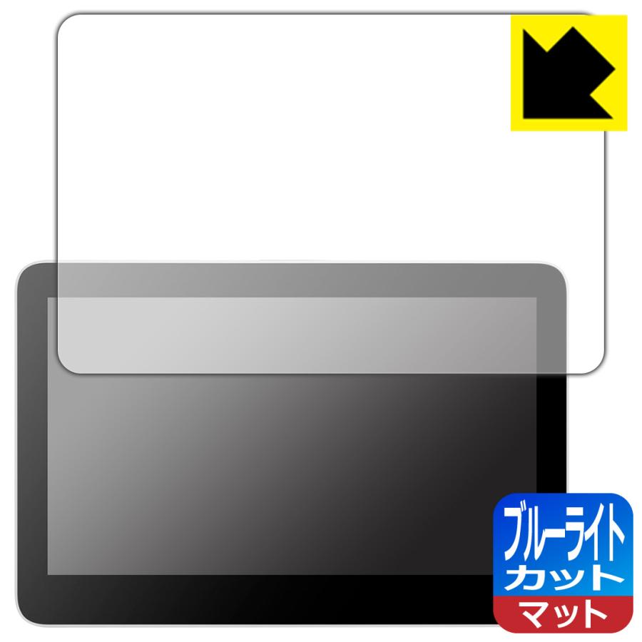 Wacom One 液晶ペンタブレット 13 touch (DTH134) 対応 ブルーライトカット[反射低減] 保護 フィルム 日本製 | PDA工房