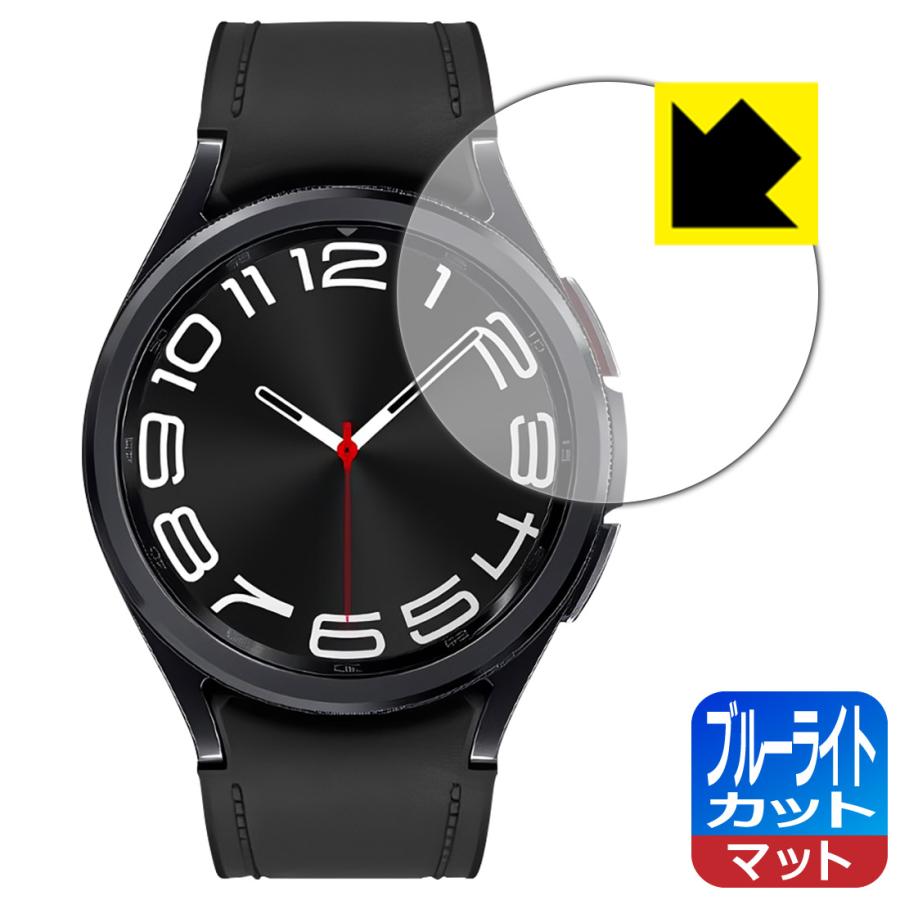 Galaxy Watch6 Classic [ケースサイズ 43mm用] 対応 ブルーライトカット[反射低減] 保護 フィルム 日本製 | PDA工房
