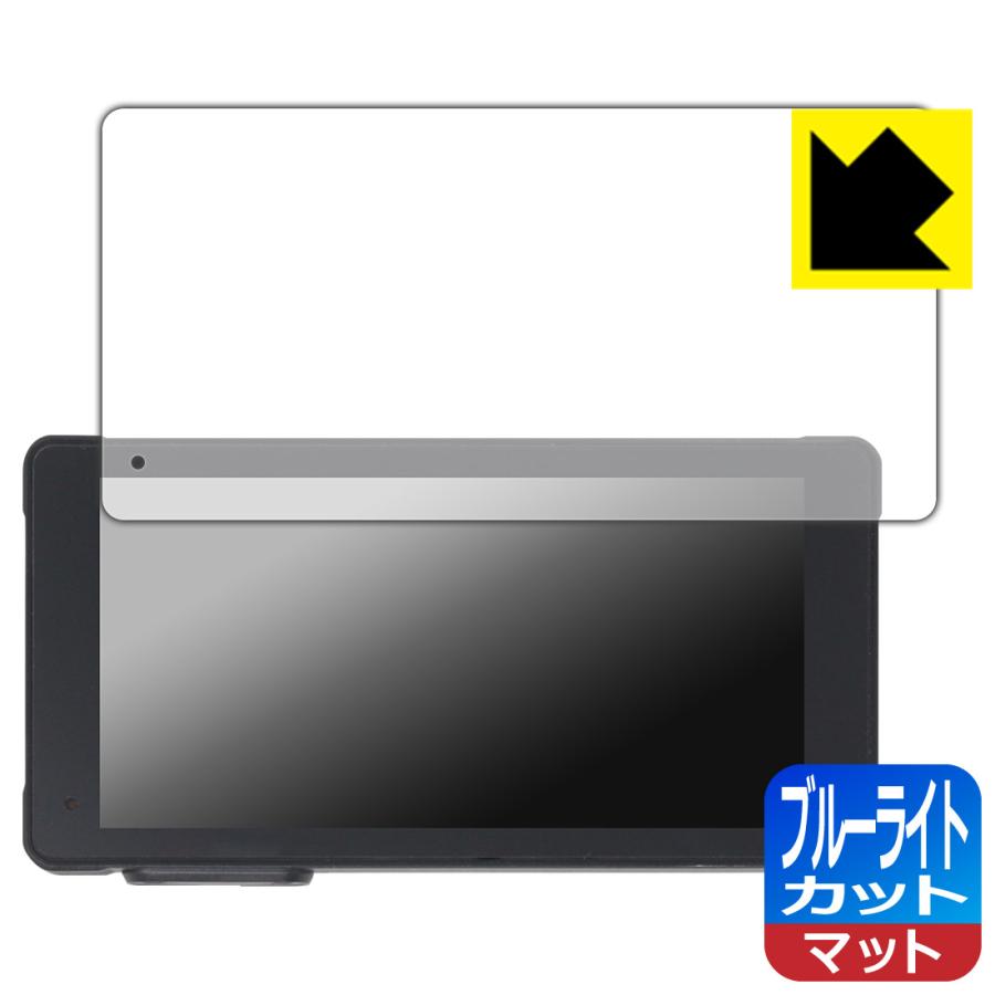 PDA工房 VVCAR MT55 バイク用ドライブレコーダー 対応 ブルーライト 