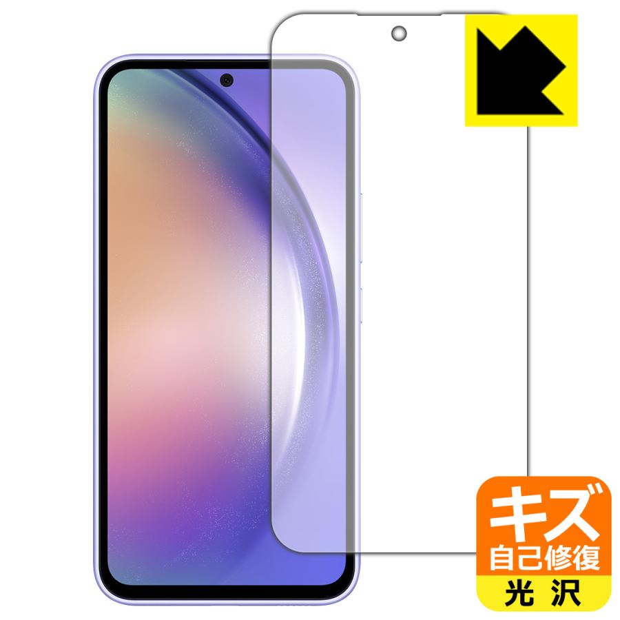 PDA工房 Galaxy A54 5G 対応 キズ自己修復 保護 フィルム [画面用 