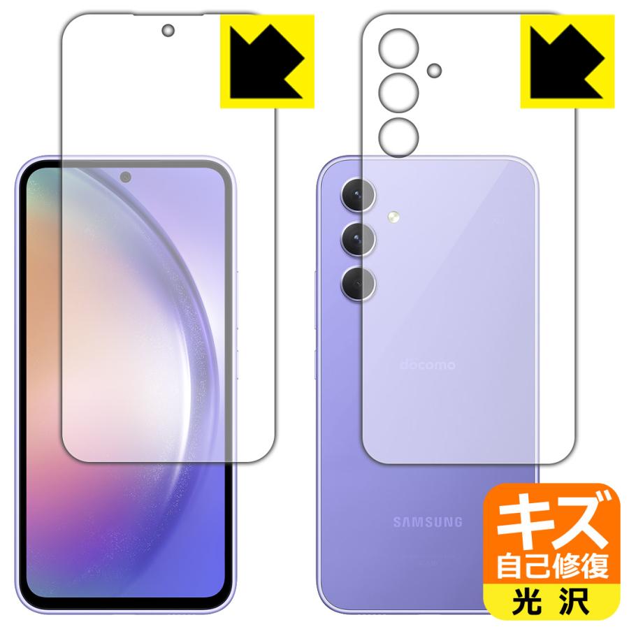PDA工房 Galaxy A54 5G 対応 キズ自己修復 保護 フィルム [両面セット 