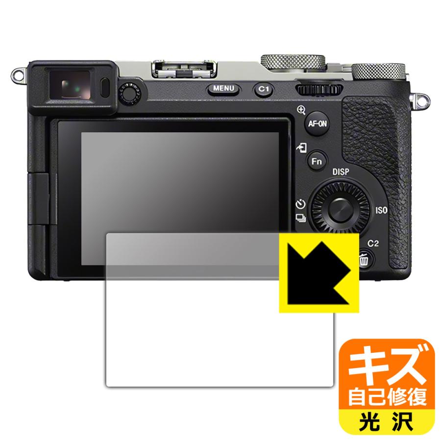 PDA工房 SONY FX2/α7C II/α7CR 対応 キズ自己修復 保護 フィルム 光沢