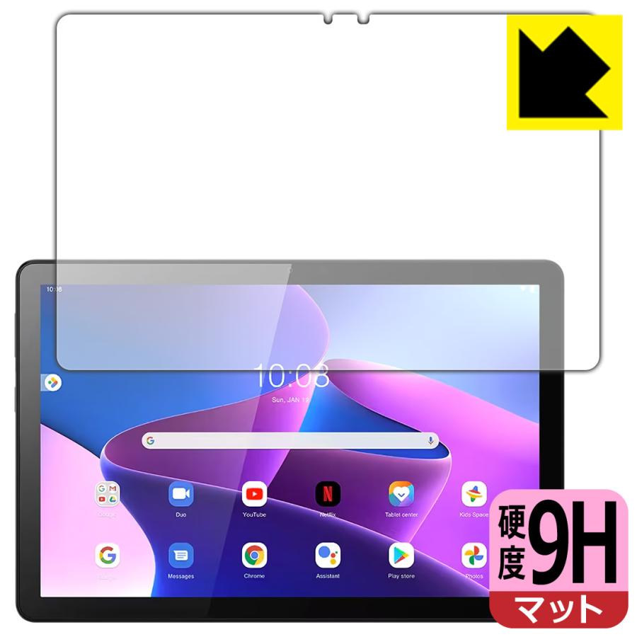 Lenovo Tab B10 (3rd Gen) 対応 9H高硬度[反射低減] 保護 フィルム 日本製 | PDA工房